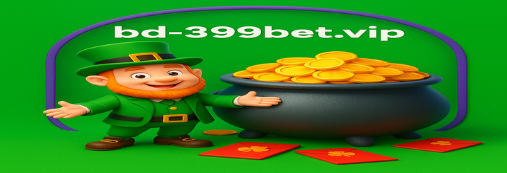 399bet ঢাকা — সুরক্ষা নীতি ও নিরাপত্তা ব্যবস্থা